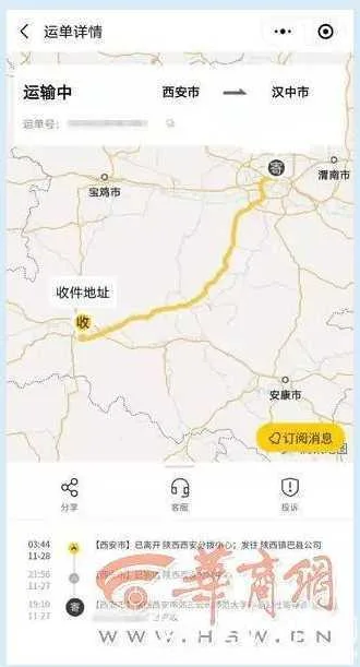 价值数千元药品寄回汉中时丢失，快递公司：最多赔付1000元