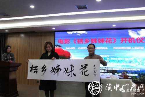 这部脱贫攻坚主题电影 《桔香姊妹花》在汉台区开拍啦