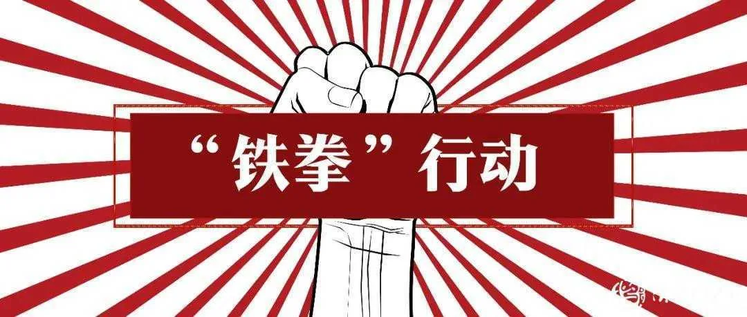 曝光！汉中通报民生领域10起违法案件！