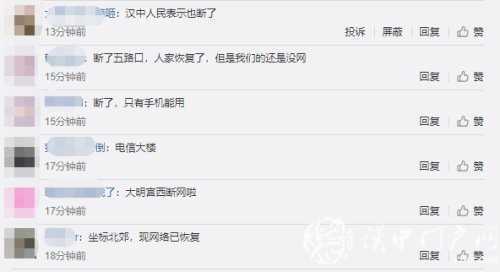 电信陕西多地断网，中国电信陕西公司：互联网域名解析服务出现故障