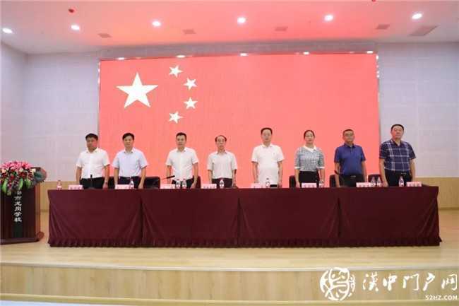 汉中市民办教育协会成立大会在龙岗学校举行