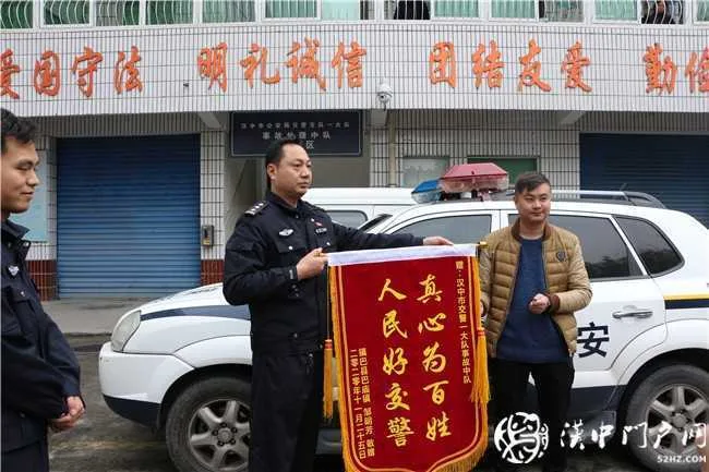 “感谢人民好交警，为我母亲讨回公道！”交警一大队事故中队破案神速获赠锦旗