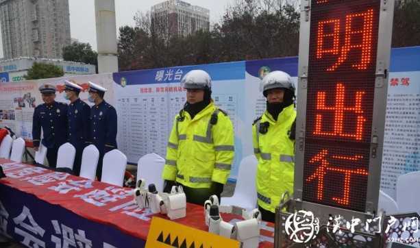 “122全国交通安全日”主题宣传活动在汉台举行