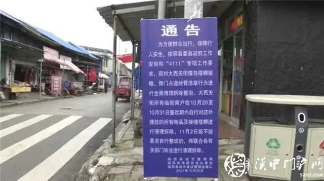 城固：积极推进“4111”，大西关市容整治焕然一新