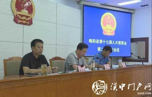 汉中最新人事任免，涉及4名副县长！