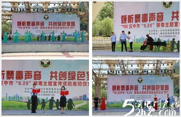 汉中市“6.26”国际禁毒主题宣传月活动在镇巴县正式启动