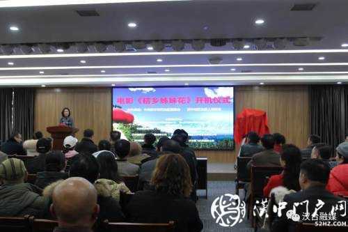 这部脱贫攻坚主题电影 《桔香姊妹花》在汉台区开拍啦
