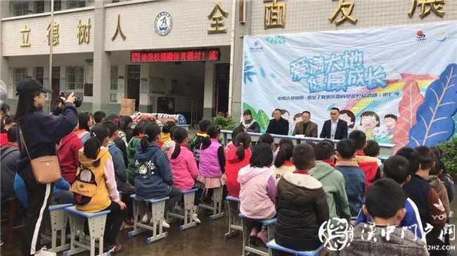 大地保险汉中中支“爱满大地，健康成长”公益活动圆满举行