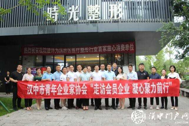 汉中市青年企业家协会“走访会员企业，凝心聚力前行”第一期活动成功举办