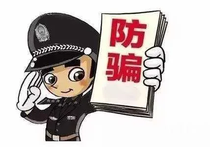 汉中一银行成功拦截一起10万元网络诈骗案件