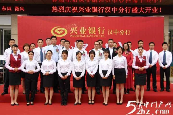 首家全国性股份制商业银行分行入驻汉中