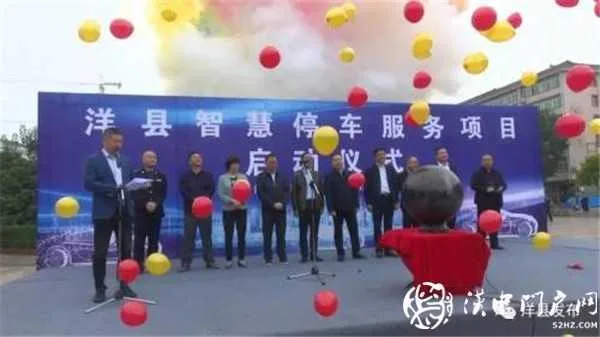 汉中市首个，洋县智慧停车项目启动，451个停车位开始收费！
