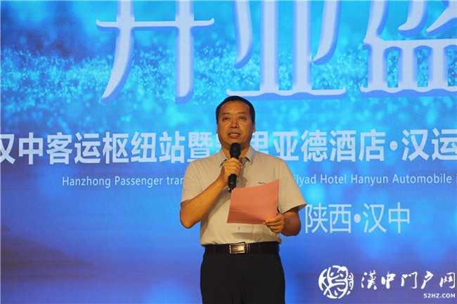 汉运司汉中客运枢纽站、凯里亚德酒店、汉运汽车检测站 三大项目同时开业