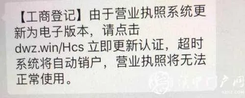 警惕！留坝发生一起新型网络诈骗，这个“套路”不要信！
