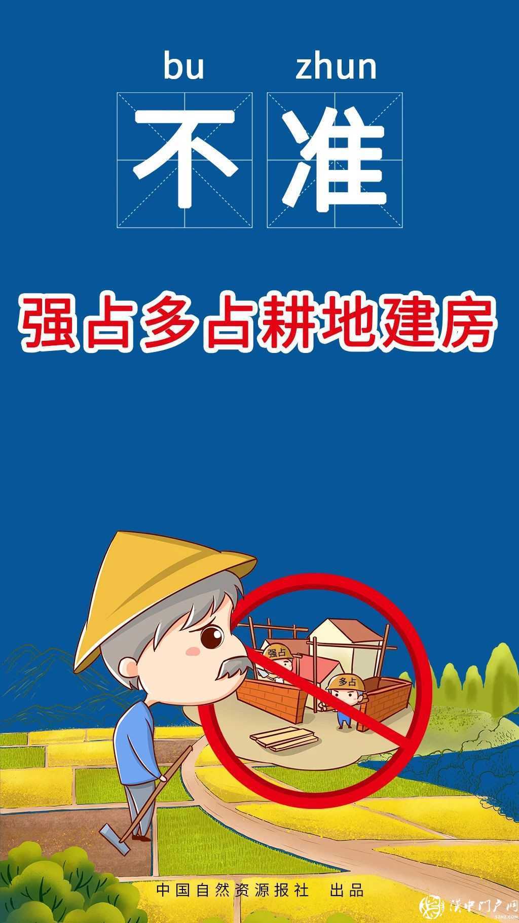 最新 | 农村建房“八不准”严令出台，违规没收拆除！
