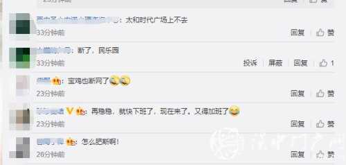电信陕西多地断网，中国电信陕西公司：互联网域名解析服务出现故障