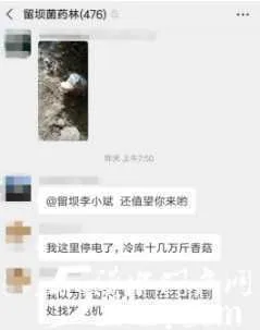 点赞！一条微信帮他挽回了30万