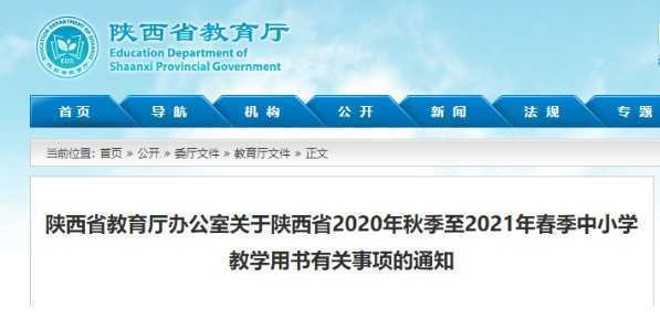 陕西省教育厅通知：严禁收费！