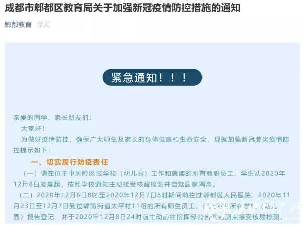 阳性！一名学校食堂工作大爷确认感染！
