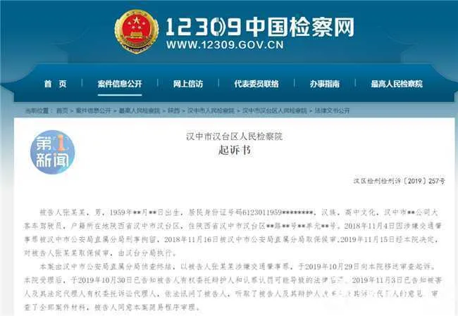 汉中一司机2年前带病驾驶公交车失控，致2死5伤被提起公诉?