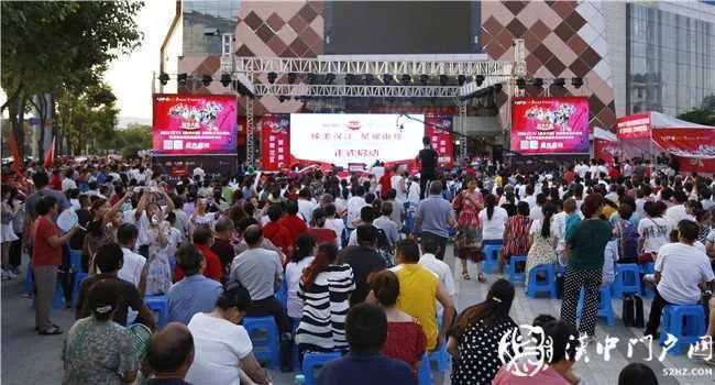 2020CCTV《星光大道》南郑赛区选手选拔赛暨星光公益行盛大启动