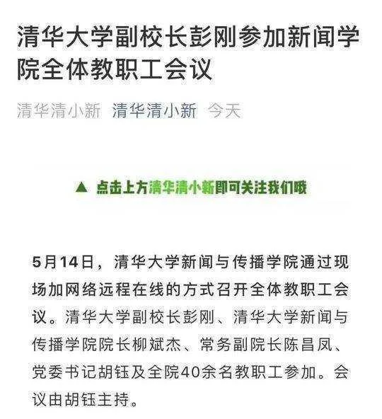 清华大学新闻与传播学院从今年起取消本科招生