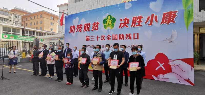 汉中市区残联开展助残日活动
