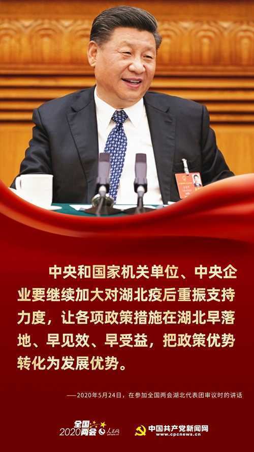 浴火重生！在湖北代表团，习近平留下这些叮嘱
