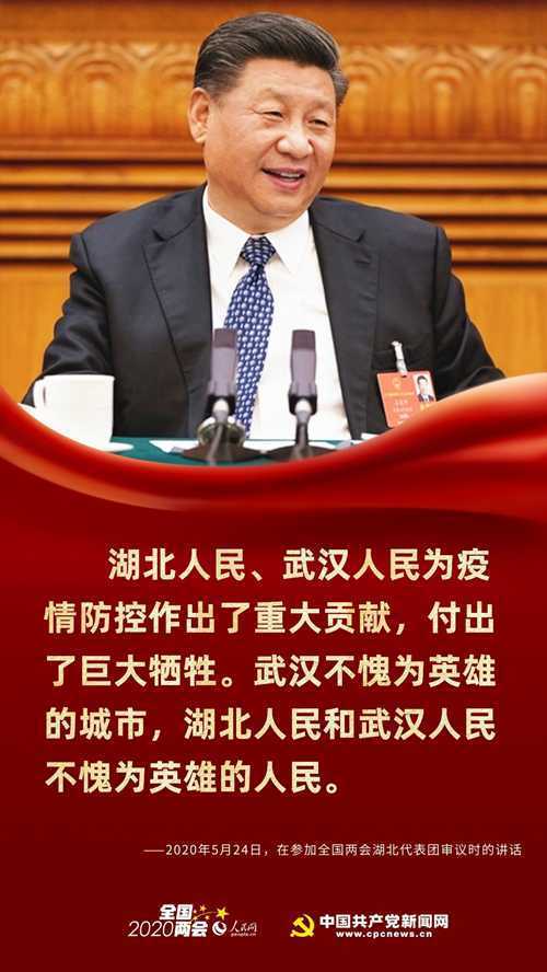 浴火重生！在湖北代表团，习近平留下这些叮嘱