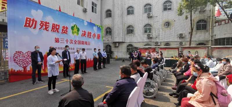 汉中市区残联开展助残日活动