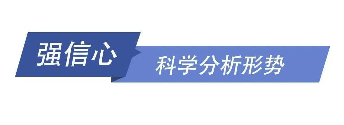 和总书记一起议国是丨在危机中育新机 于变局中开新局