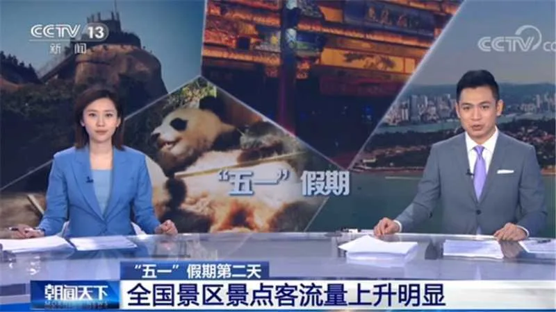 “五一”假期：全国景区景点客流量上升明显