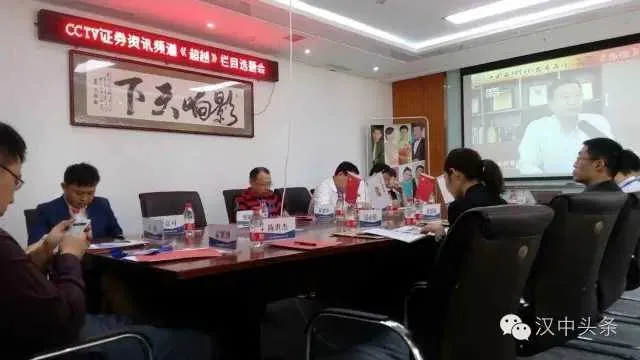 汉中门户网创始人受央视财经频道《超越》栏目邀请访问！