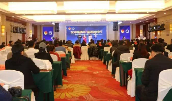 汉中市青企业协二届二次会员大会召开,汉中门户网创始人吴波先生被表彰!