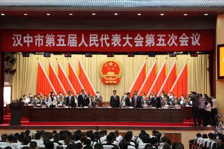 汉中市五届人大五次会议开幕