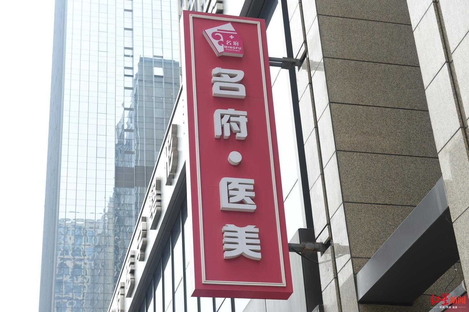  ↑涉事整容机构 