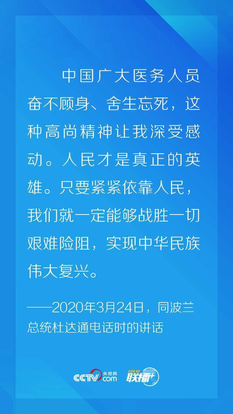 联播+丨非常时期“云外交” 习近平这个理念一以贯之