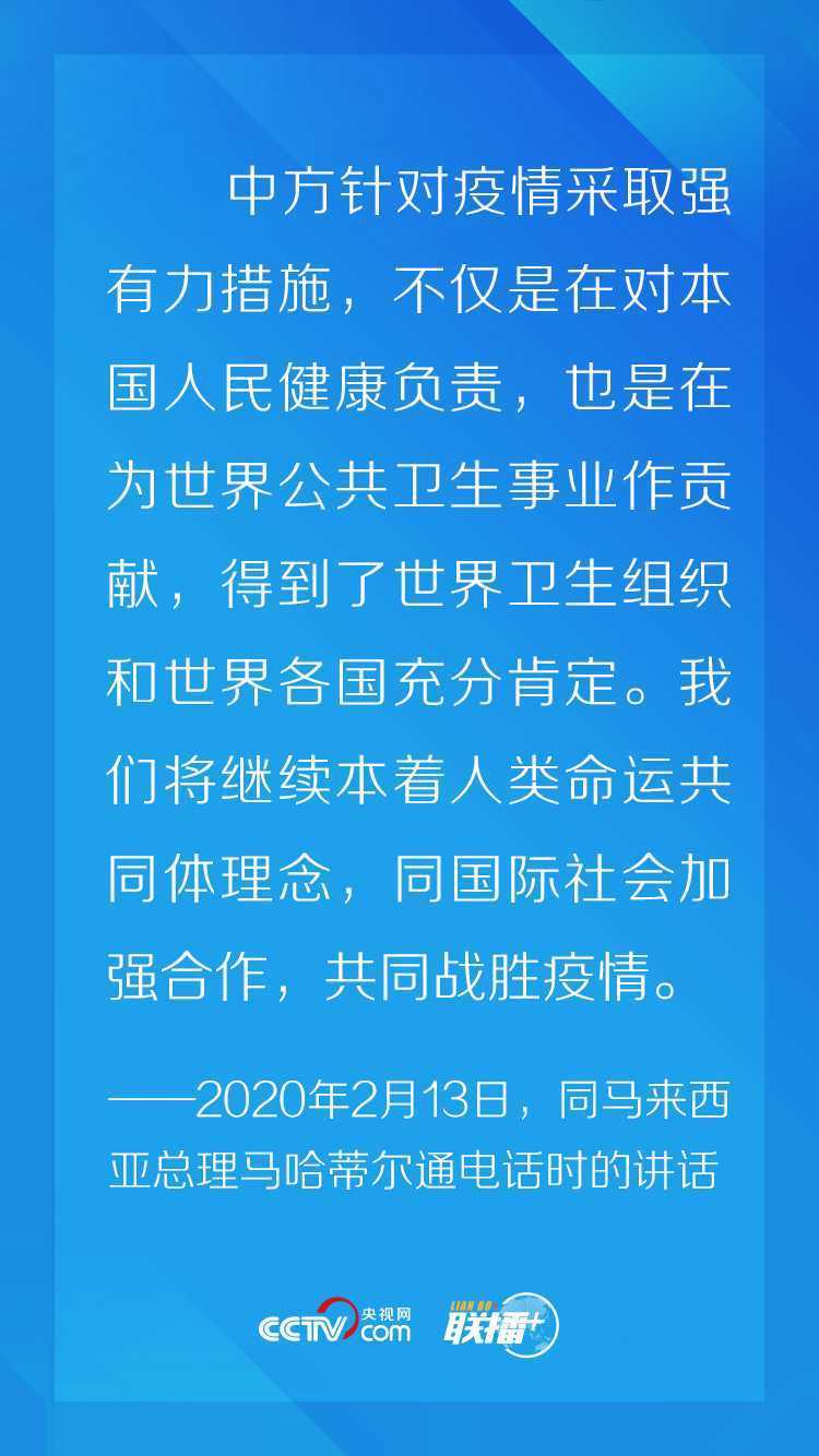 联播+丨非常时期“云外交” 习近平这个理念一以贯之