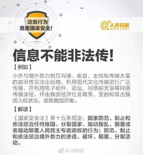 【国家安全教育日】国家安全就在身边！典型案例触目惊心！