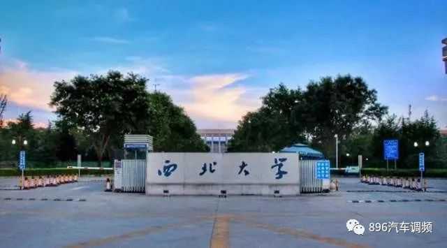 西安汉中大学图片