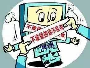 网络违法犯罪案例警示 