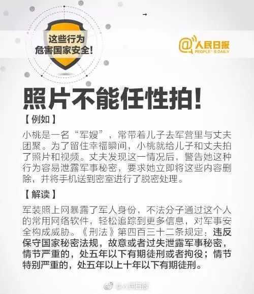 【国家安全教育日】国家安全就在身边！典型案例触目惊心！