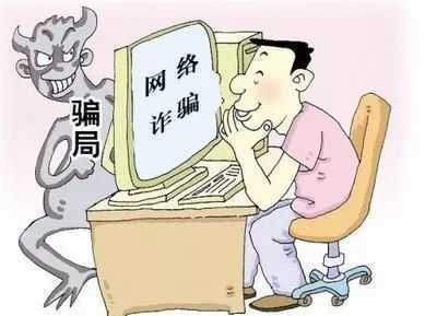 网络违法犯罪案例警示 