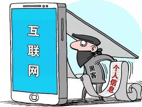 网络违法犯罪案例警示 