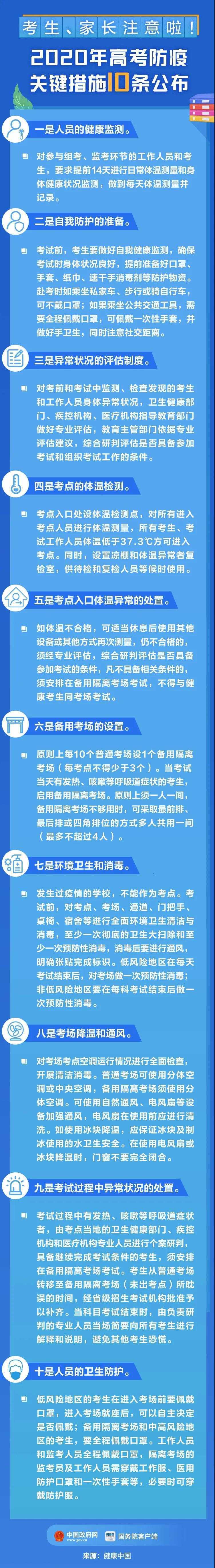 微信图片_20200627125156.jpg