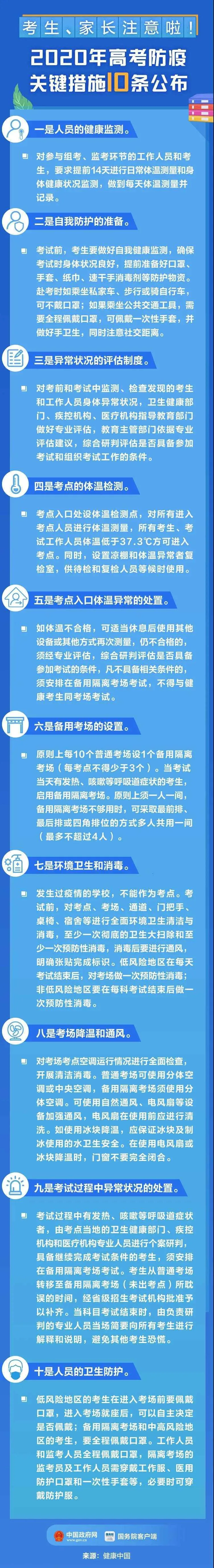 微信图片_20200627125156.jpg