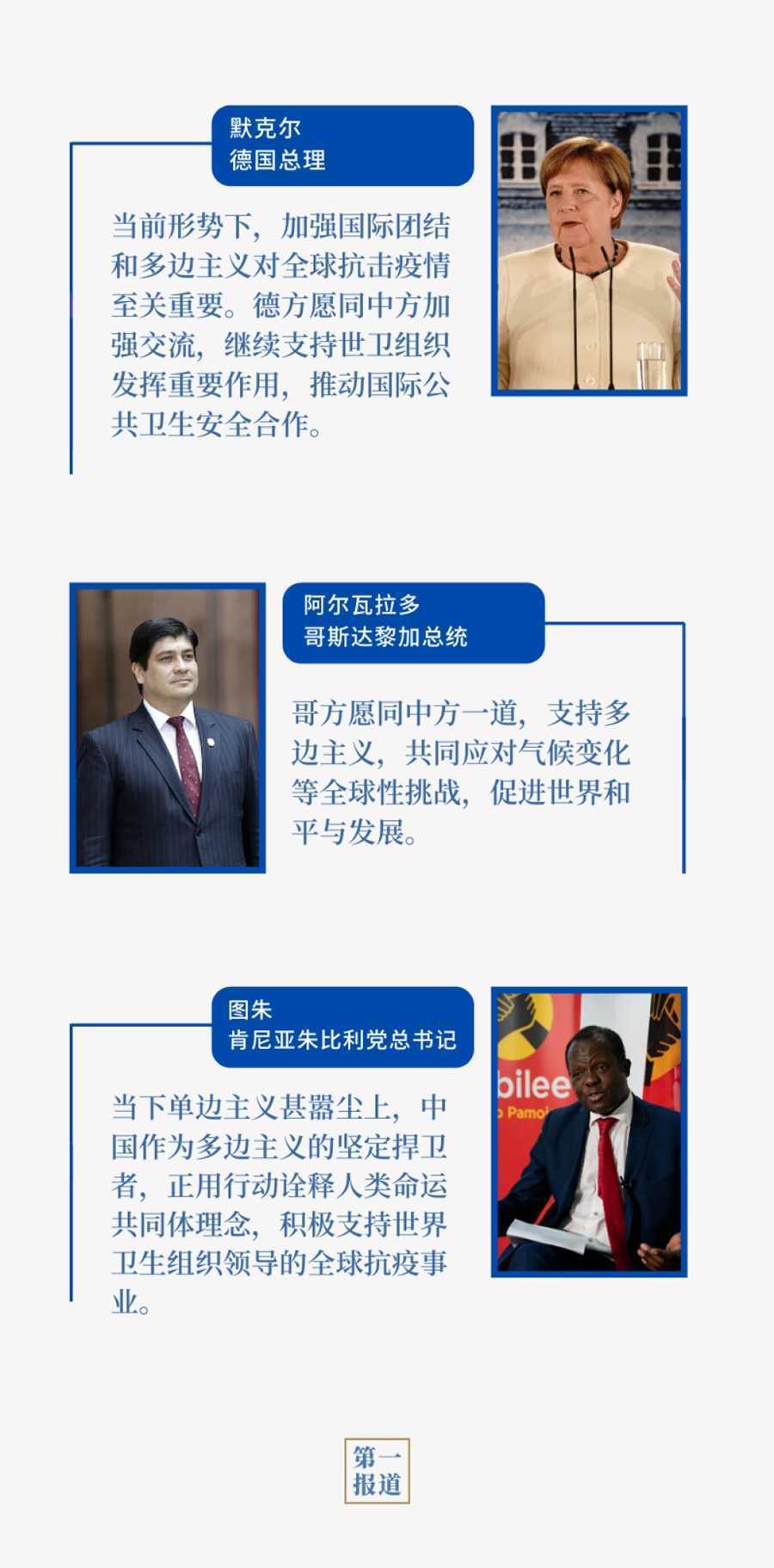 今年6月 中国元首外交又一个“繁忙月”
