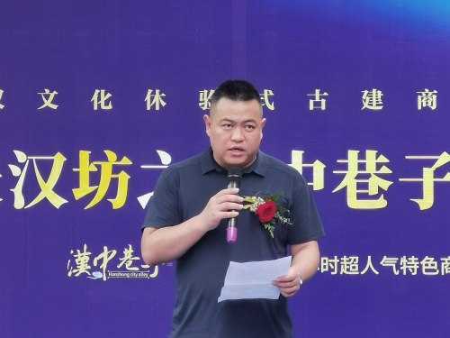 易源?天汉坊之汉中巷子商业街区盛大启航