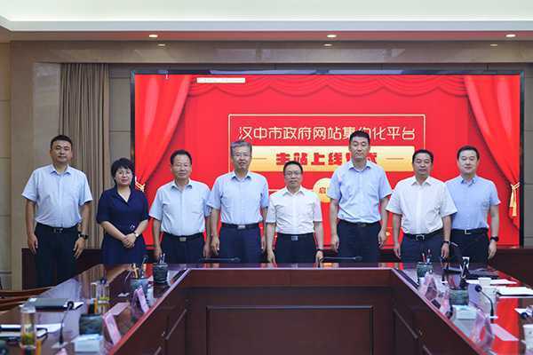 全国尚属首例 智慧汉中升级 我市携手西安创新开展“双城联动”
