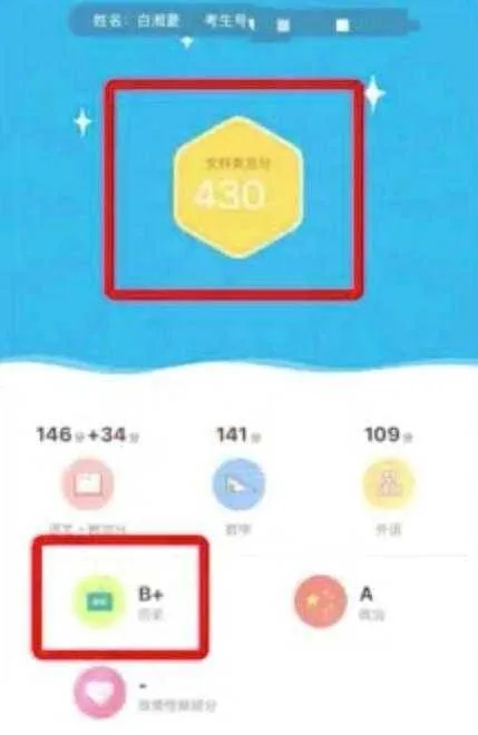 江苏文科第一无缘"清北" 教育厅：明年恢复总分750